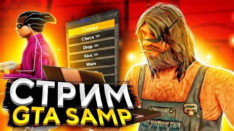 ГРАБИМ БОГАЧЕЙ | РАЗУВАЕМ ПРЯМО НА ГЛАЗАХ|ЧИТ?/ARISONA/SEDONA/Самп ...