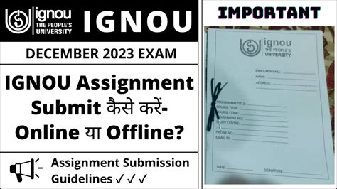 IGNOU Assignment Submit कस कर Online य Offline Assignment