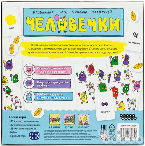 Человечки