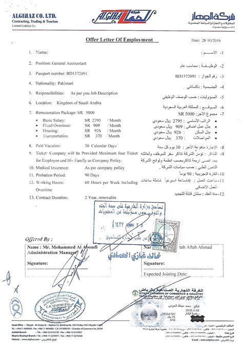 Degree Attestation From Saudi Embassy Saudi Culture Pakistan