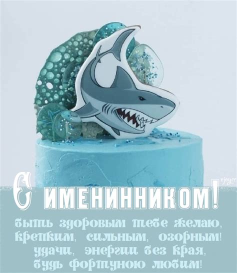 Картинки поздравления - С именинником! (44 фото)