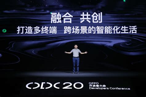 2020 Oppo开发者大会：融合共创，打造多终端、跨场景的智能化生活 游戏大观 Cn