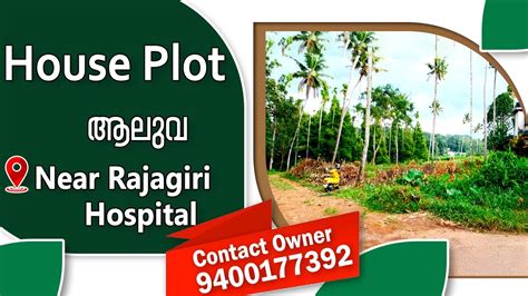 Plot Sale Near Rajagiri Hospital Aluva Ernakulam By Owner YouTube