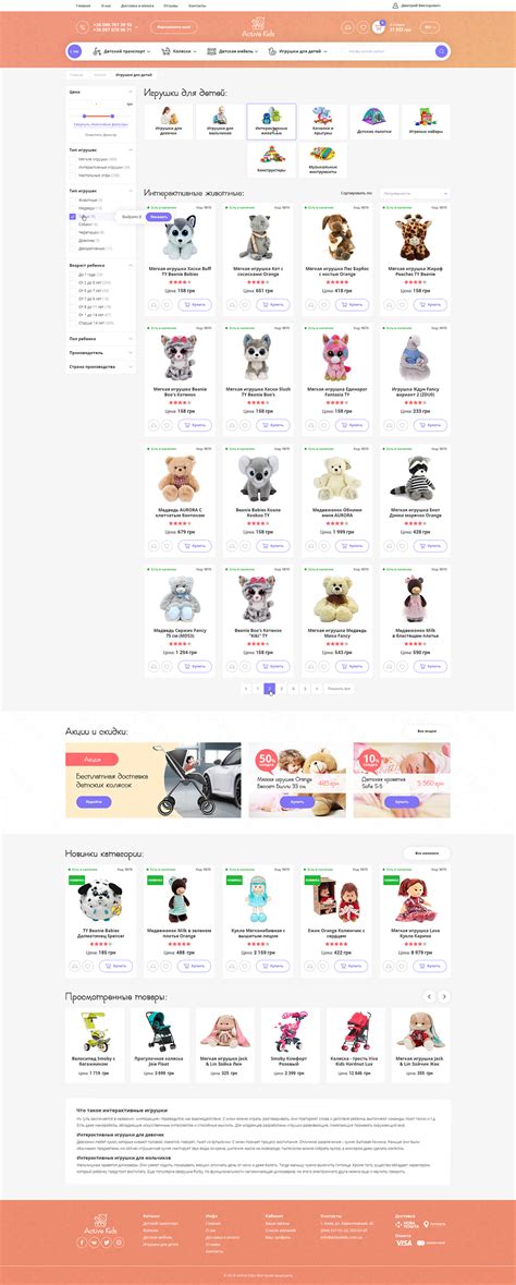 Интернет магазин "Товары для детей“ on Behance