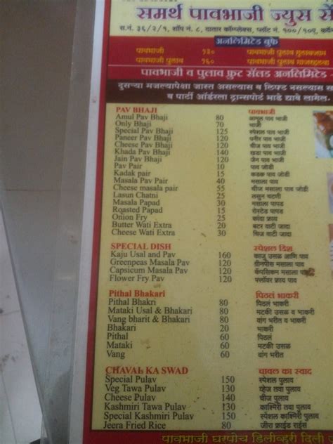 Menu At Samarth Pav Bhaji And Juice Shop Pune