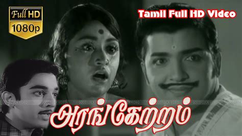 Arangetram Tamil Classic Movie Prameela Sivakumar Kamalhaasan V