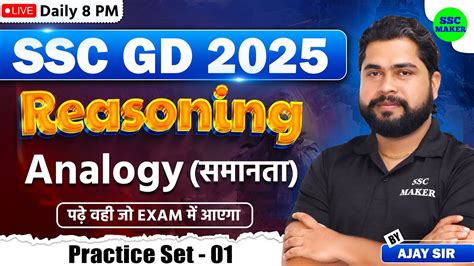 Ssc Gd Reasoning Analogy Class Ssc Gd Reasoning Practice