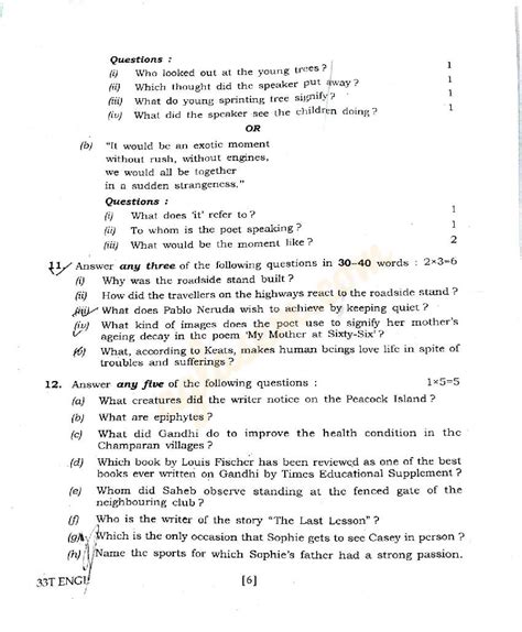 AHSEC Class 12 English Question Paper 2024 PDF Assam Board HS 2nd