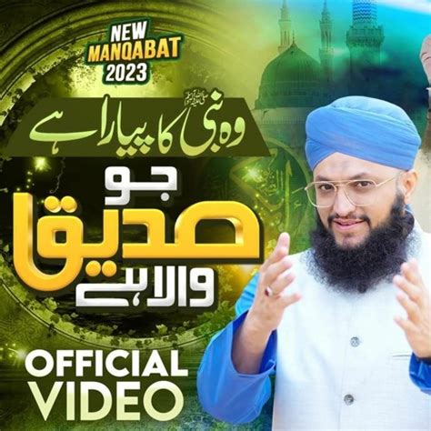 Stream Episode New Manqabat Siddiq E Akbar Lofi 2023 Hafiz Tahir