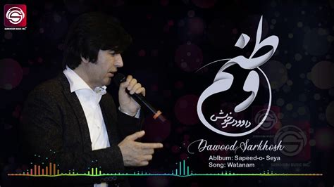 Watanam Dawood Sarkhosh وطنم داوود سرخوش Youtube