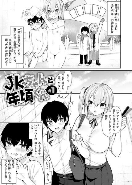 エロ漫画隣の家に住む年上のお姉さんにシコっている所を見られた エロフラブログエロフラッシュゲーム集