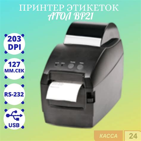 Принтер для наклеек/этикеток АТОЛ ВР21, Монохромный печать, купить по ...