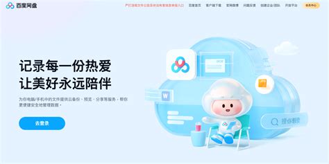 baidu wangpan guide yunbox