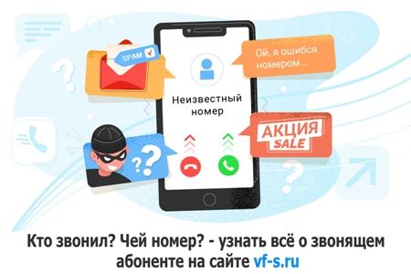 vf-s.ru - сайт для сбора комментариев пользователей к телефонным номера ...