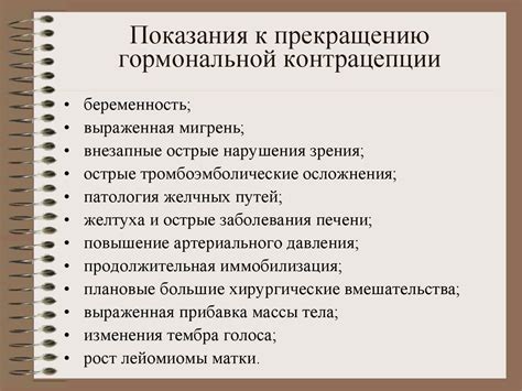 Современные методы контрацепции - презентация онлайн