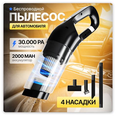Мощный ручной автомобильный пылесос 4в1 / 12V беспроводной c силой ...