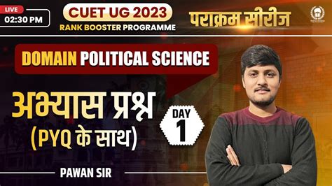 Cuet Domain Political Science Mcq Pyq