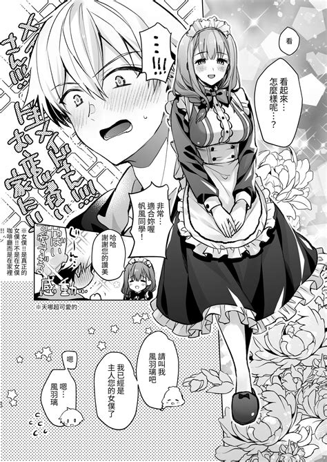 JD Fuwarisan 女大生風羽璃是我的色色侍奉住家女僕 Page 19 nhentai hentai doujinshi and manga