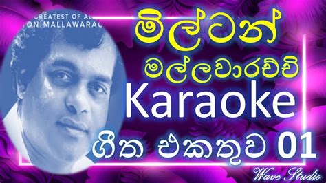 Milton Mallwarachchi Karaoke Milton Gee Ekathuwa Without Voice Milton