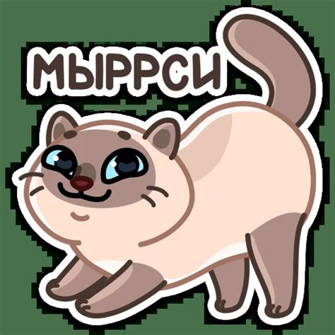 Котик Плюш Telegram stickers