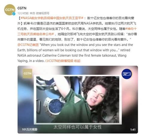 中國首位出艙女航天員引外媒關注，nasa前女太空人祝福王亞平：數十億女性也借著你的目光看向窗外 每日頭條