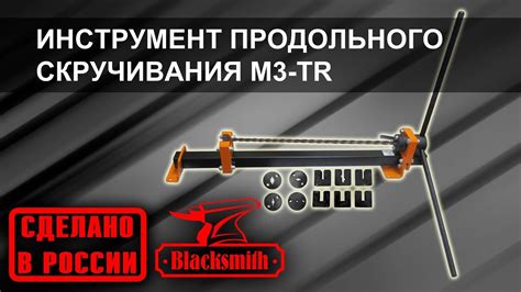Обзор инструмента для торсировки M3-TR - YouTube