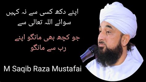 Apna Dukh Kisi Se Share Na Karen Sewae Allah K By Raza Saqib Mustafai