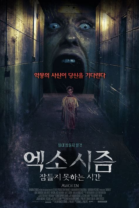 Изгоняющий дьявола: Инсомния (2019) - Постеры - Фильм.ру