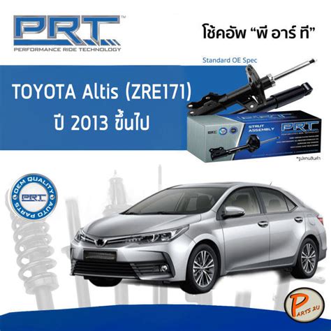 Prt Toyota Altis Zre