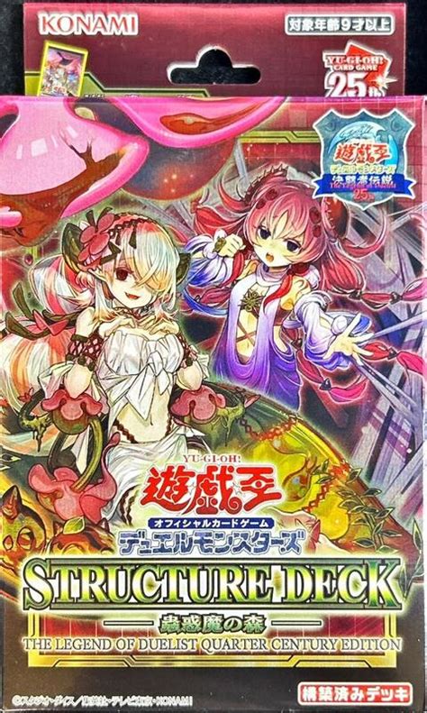 【樂遊wow】遊戲王 東京巨蛋25週年紀念限定商品 Sd45蟲惑魔的森套牌 露天市集 全台最大的網路購物市集