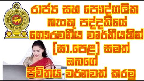 රකය ඇබරත rakiya awastha job vacancies in sri lanka new jobs 2023