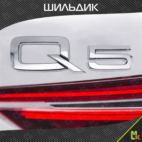 Шильдик / Mashinokom / для автомобиля Q5 - купить по выгодным ценам в ...