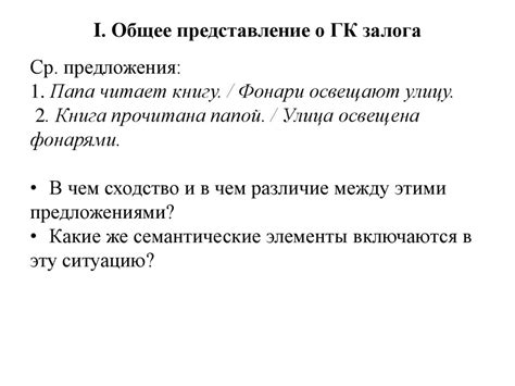 Залог русского глагола - презентация онлайн