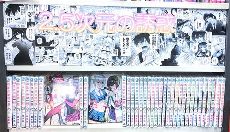 ゲーマーズ大宮店 On Twitter 【書籍】＃橋本悠 先生「2 5次元の誘惑」が発売中🎊 リリエルが好きで、エッチな服が好きで