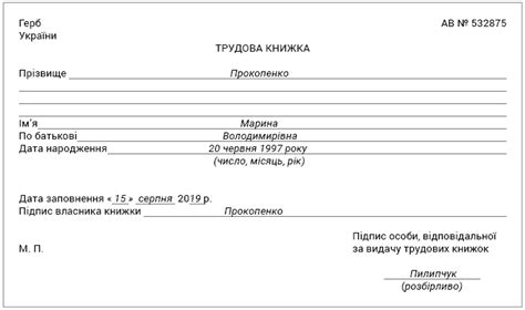 Приймаємо на роботу: вносимо запис до трудової книжки. Оплата праці ...