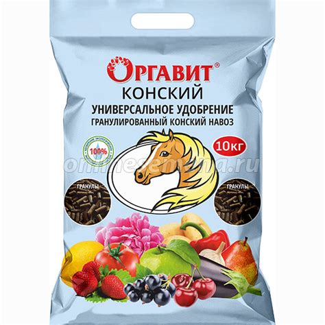 Конский навоз 10кг Оргавит из каталога Удобрения – купить с доставкой ...