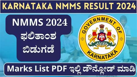 Karnataka Nmms Result Out Marks List Pdf