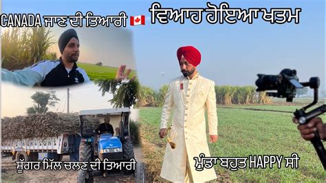 Sugar Mill Morinda Ready Canada Lyi Tyaari YouTube