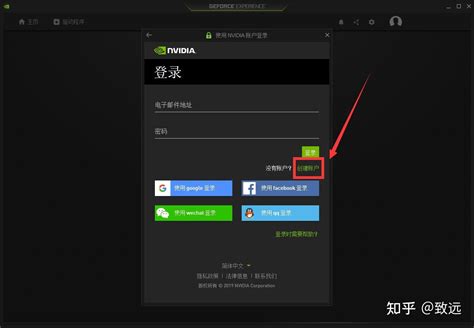 Nvidia Geforce Experience N