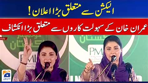 Pml N Workers Convention Maryam Nawaz Speech At Faisalabad Geo News