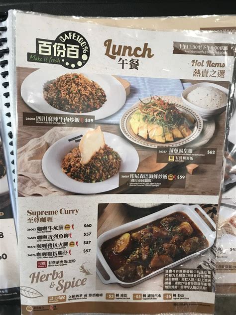 百份百餐廳cafe 100四大時段特價優惠 餐牌價錢＋分店資料