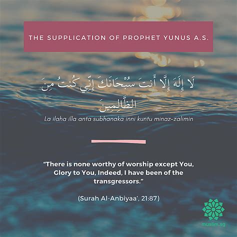 MuslimSG | Dua of Prophet Yunus a.s. in English