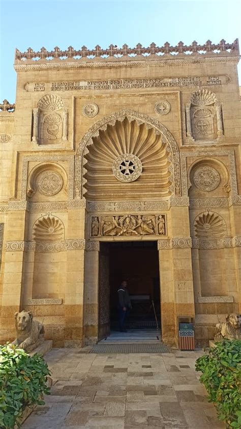 The Entrance And Gate Of The Coptic Museum In Old Cairo Stock Photo