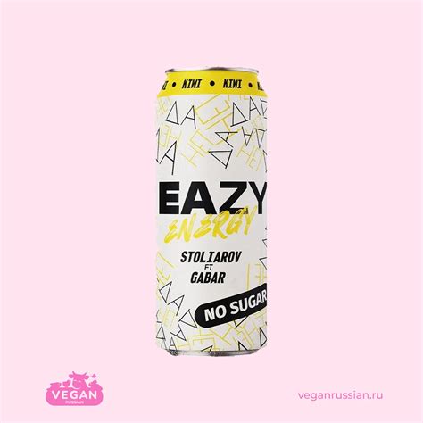 Энергетический напиток Kiwi EAZY Energy 450 мл