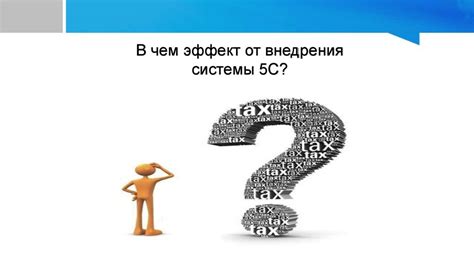 5С на производстве - презентация онлайн
