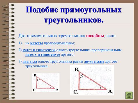 Подобие треугольников. Признаки подобия треугольников (8 класс ...