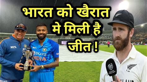 India Vs Newzealand T20 Series Ka Winner Ghosit Bharat Ne Jita