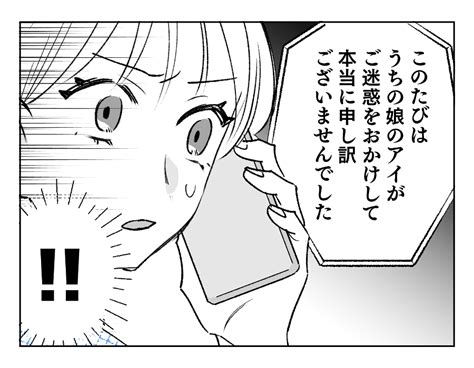 【ママ、置き去り失踪？】戻ってきた夫はゲッソリ痩せ一体なにが？＜第11話＞4コマ母道場 モデルプレス