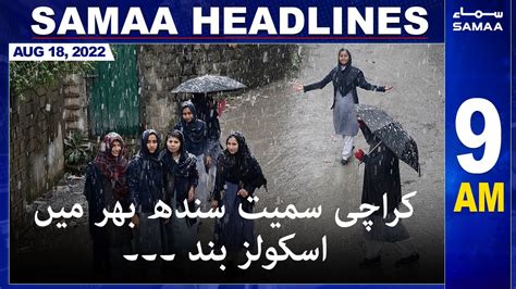 Samaa News Headlines 9am Samaa Tv 18 August 2022 Youtube