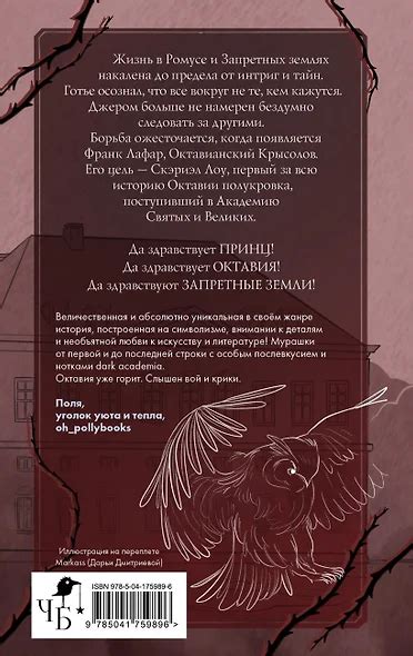 Песнь Сорокопута. Да здравствует принц! (Кель Фрэнсис) - купить книгу в ...